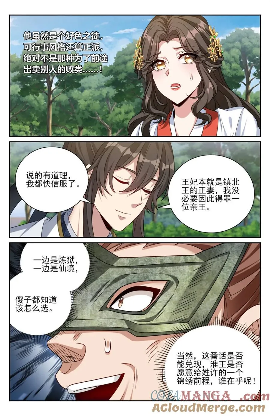 443背后的真相 第13页