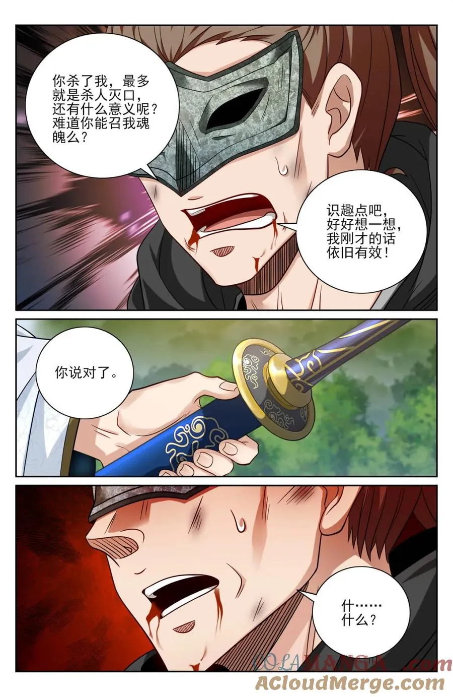 443背后的真相 第15页