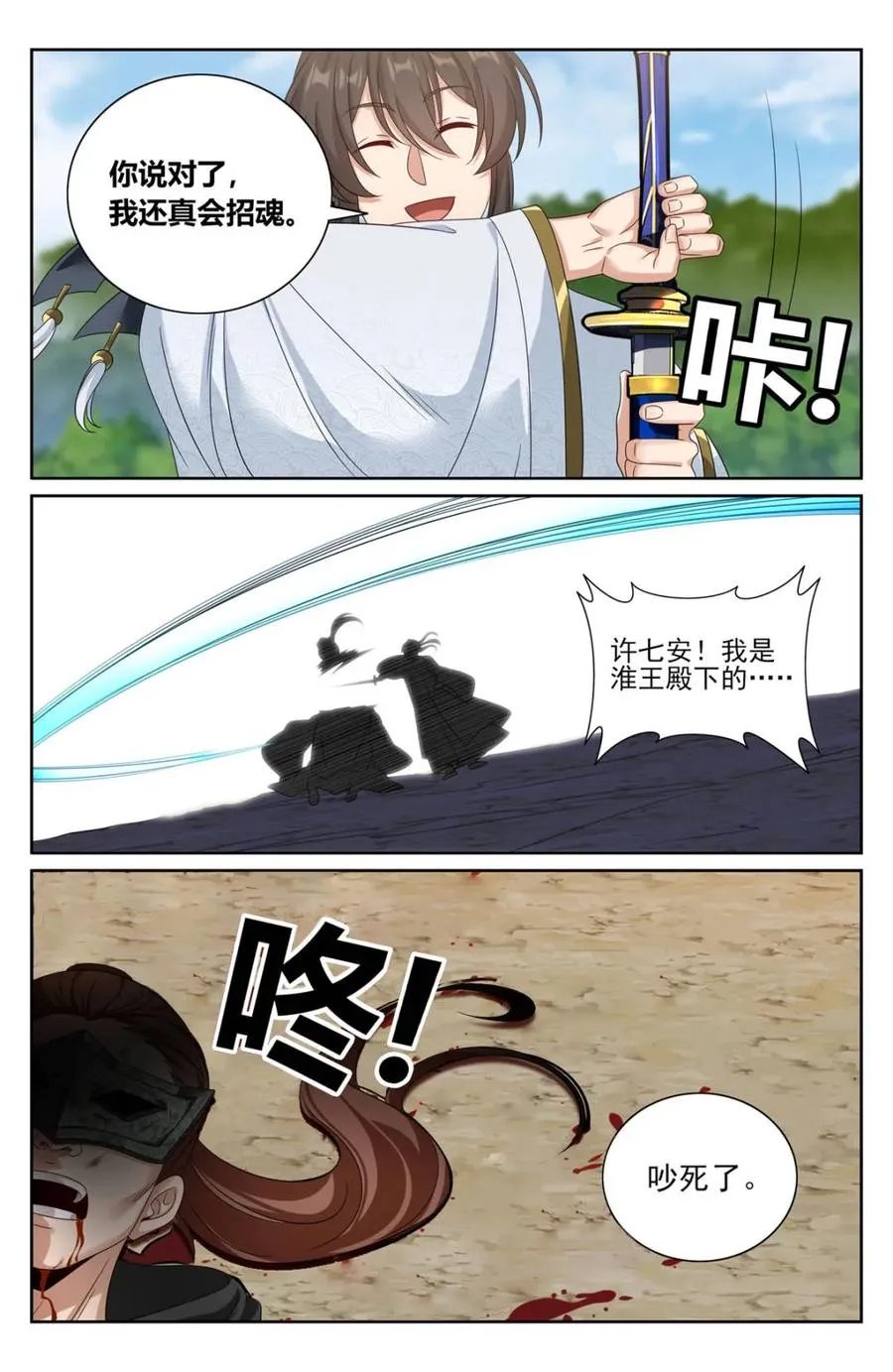 443背后的真相 第16页