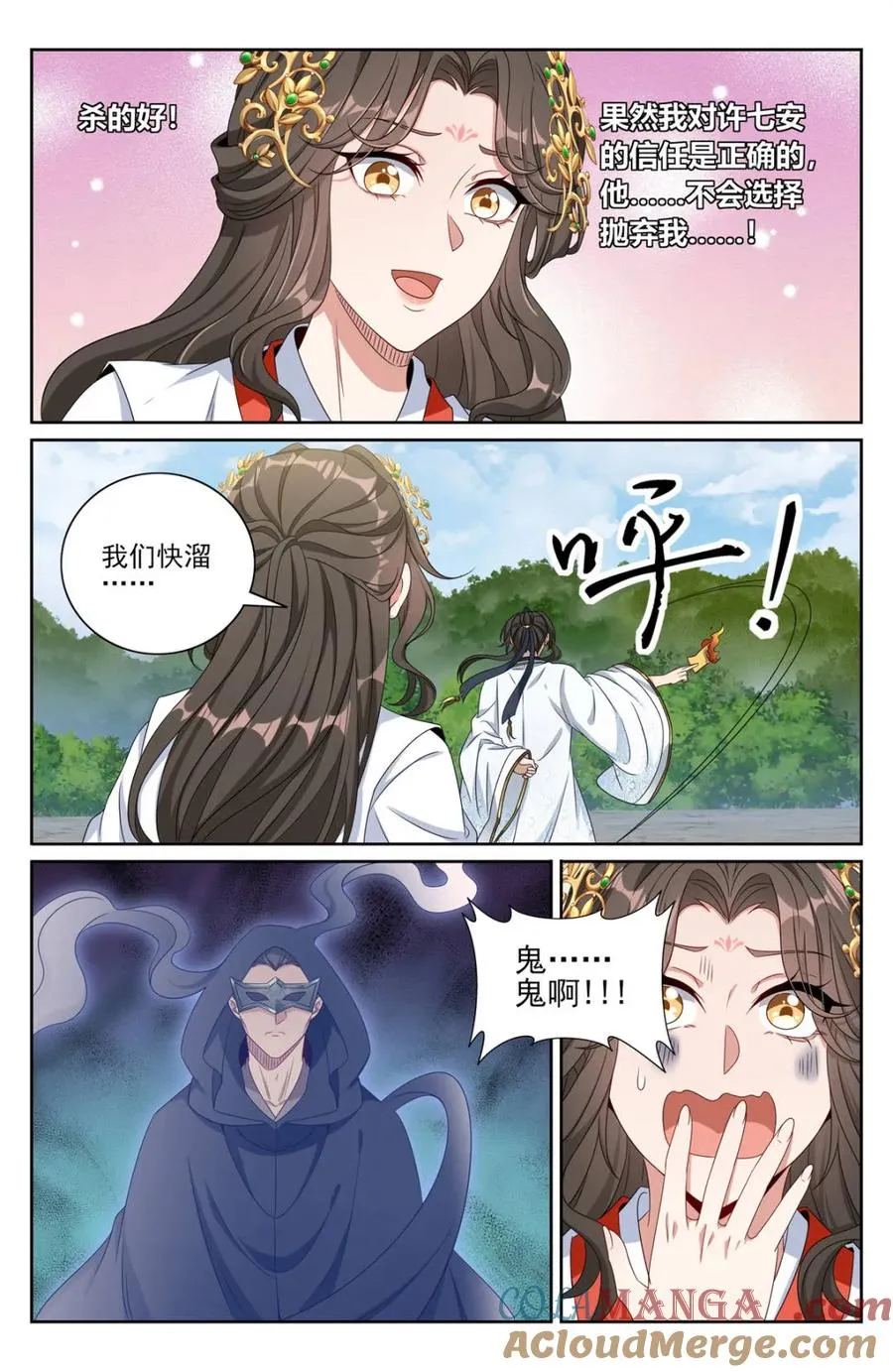 443背后的真相 第17页