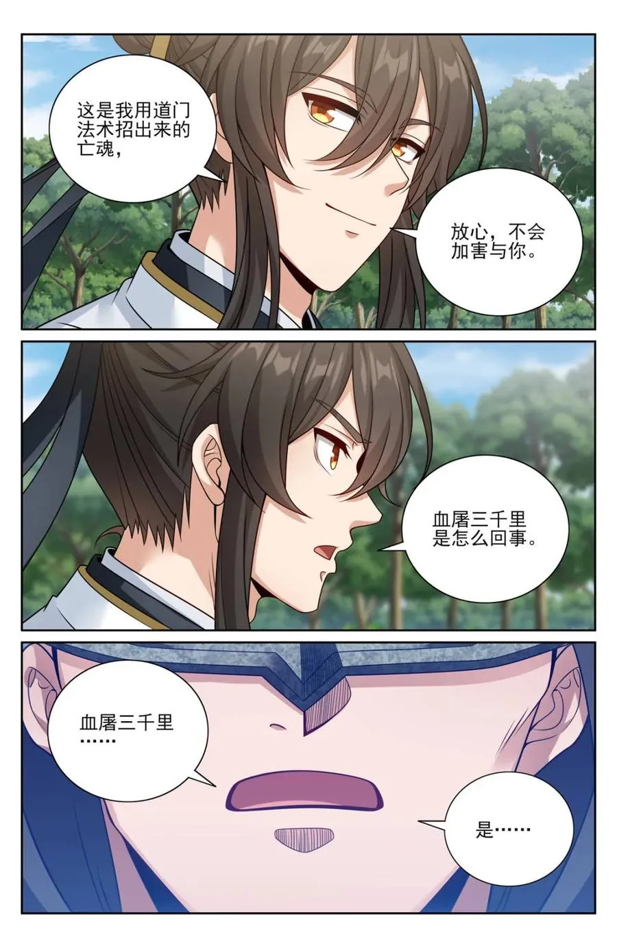 443背后的真相 第18页