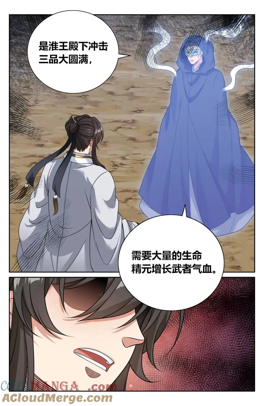 443背后的真相 第19页