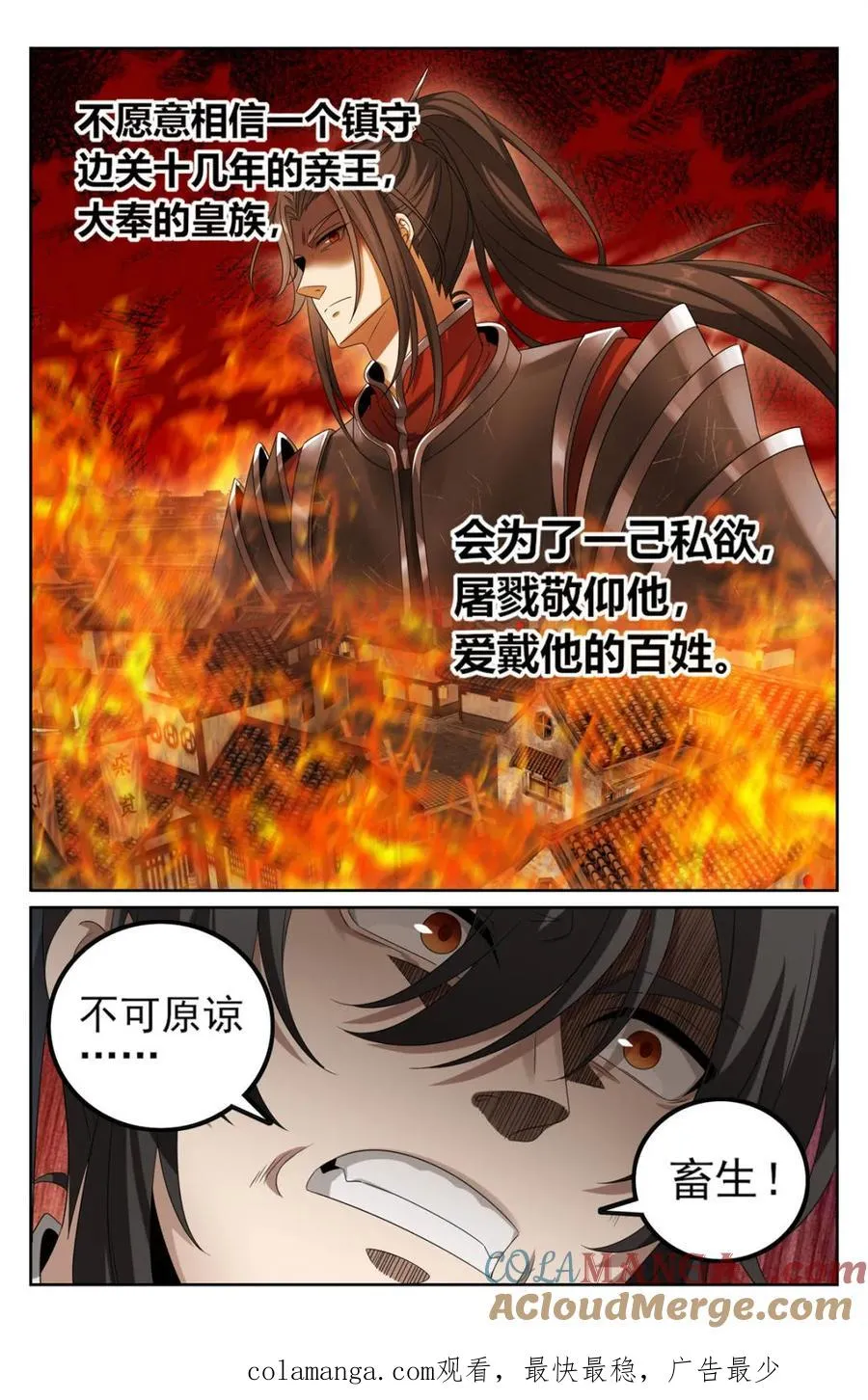 443背后的真相 第21页