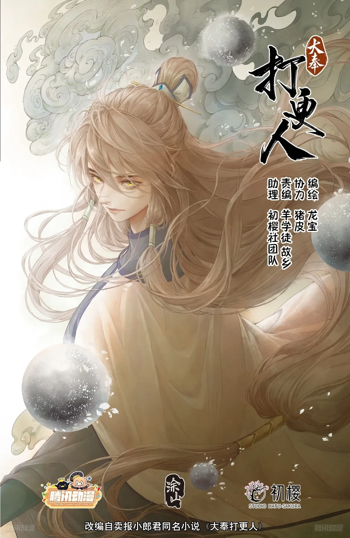 225水猴子 第1页