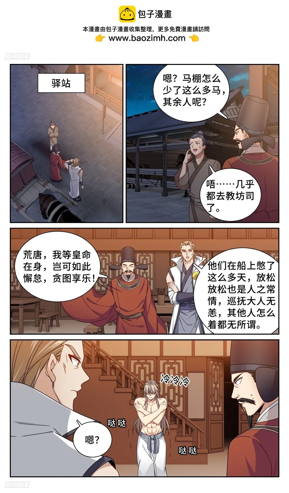 225水猴子 第2页