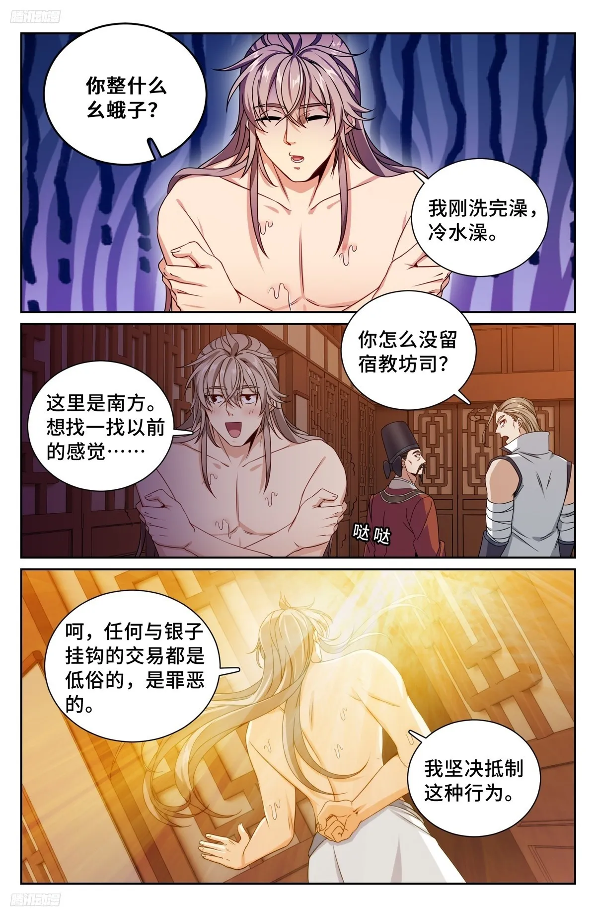 225水猴子 第3页