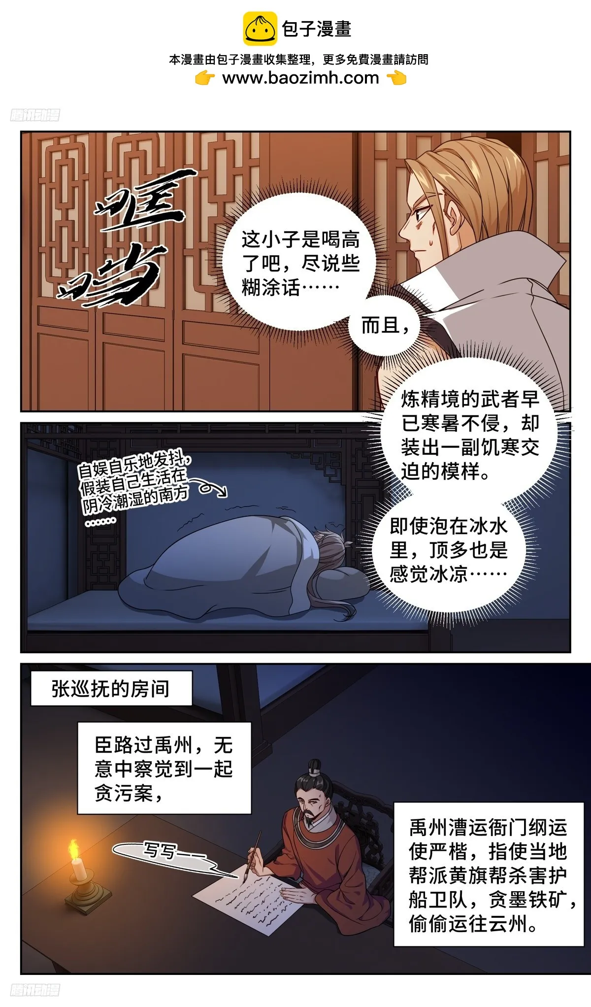 225水猴子 第4页