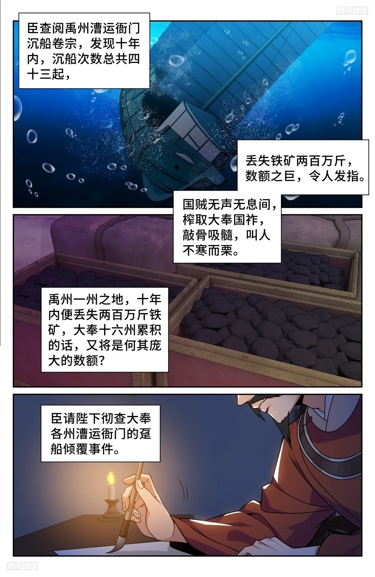 225水猴子 第5页
