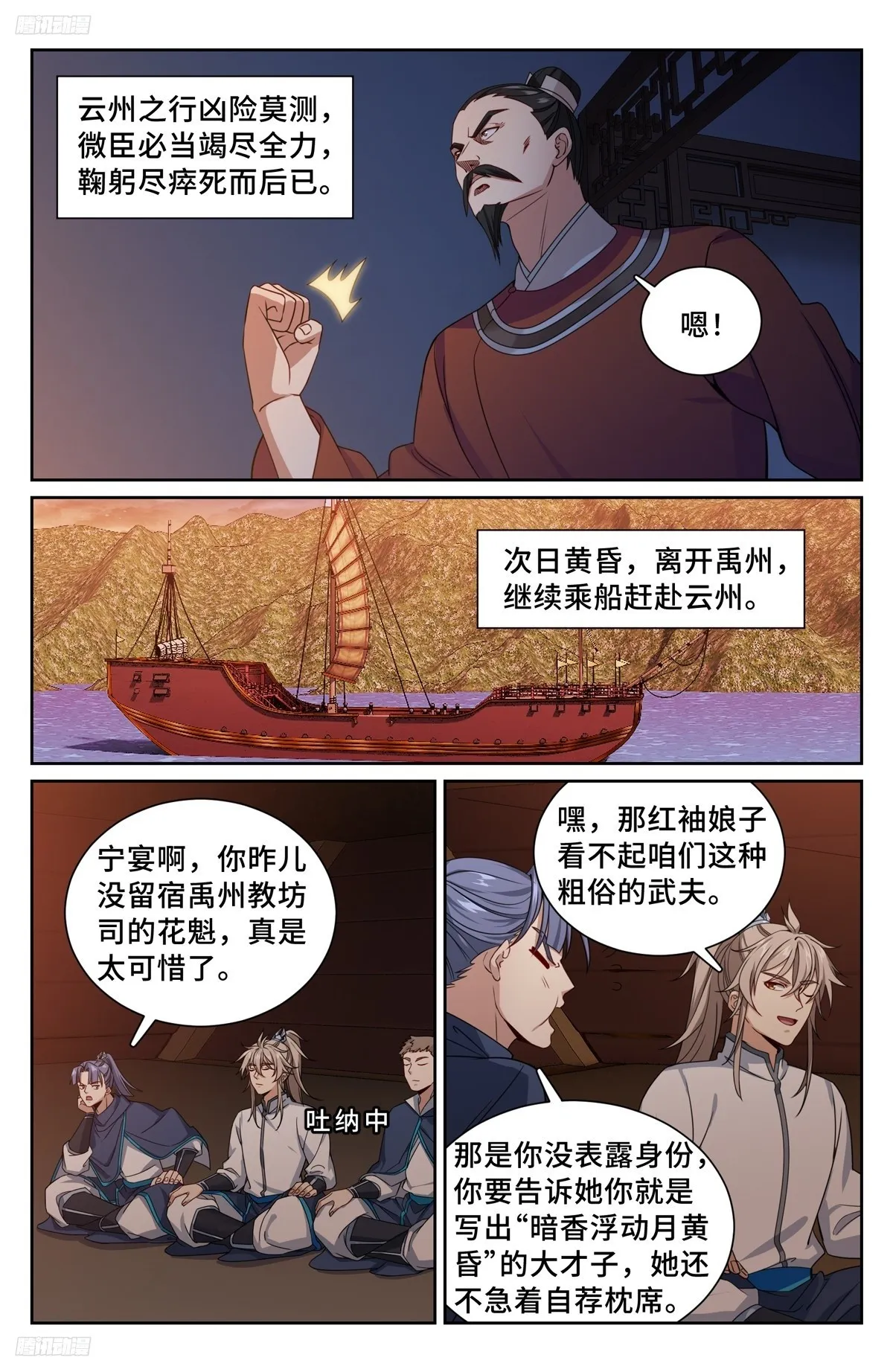 225水猴子 第7页