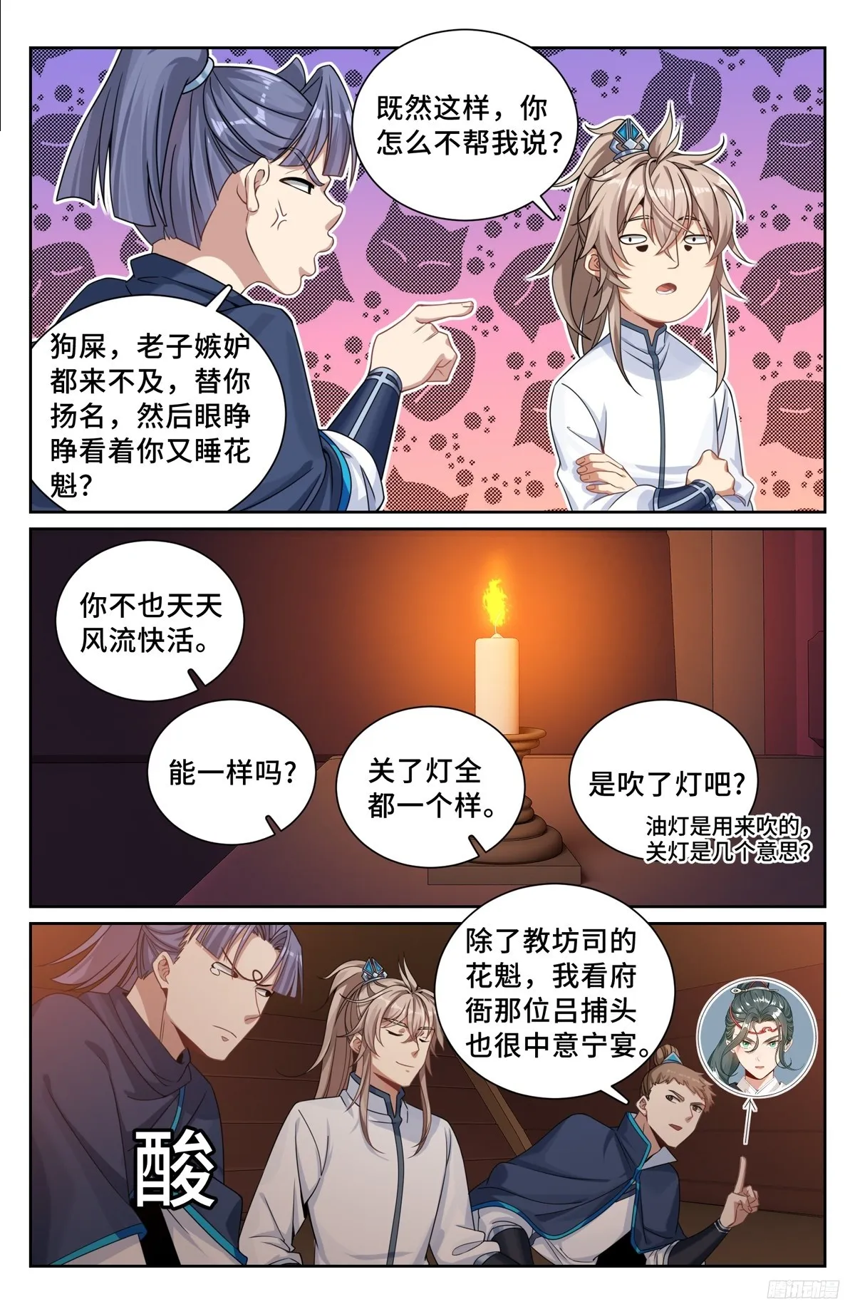225水猴子 第8页