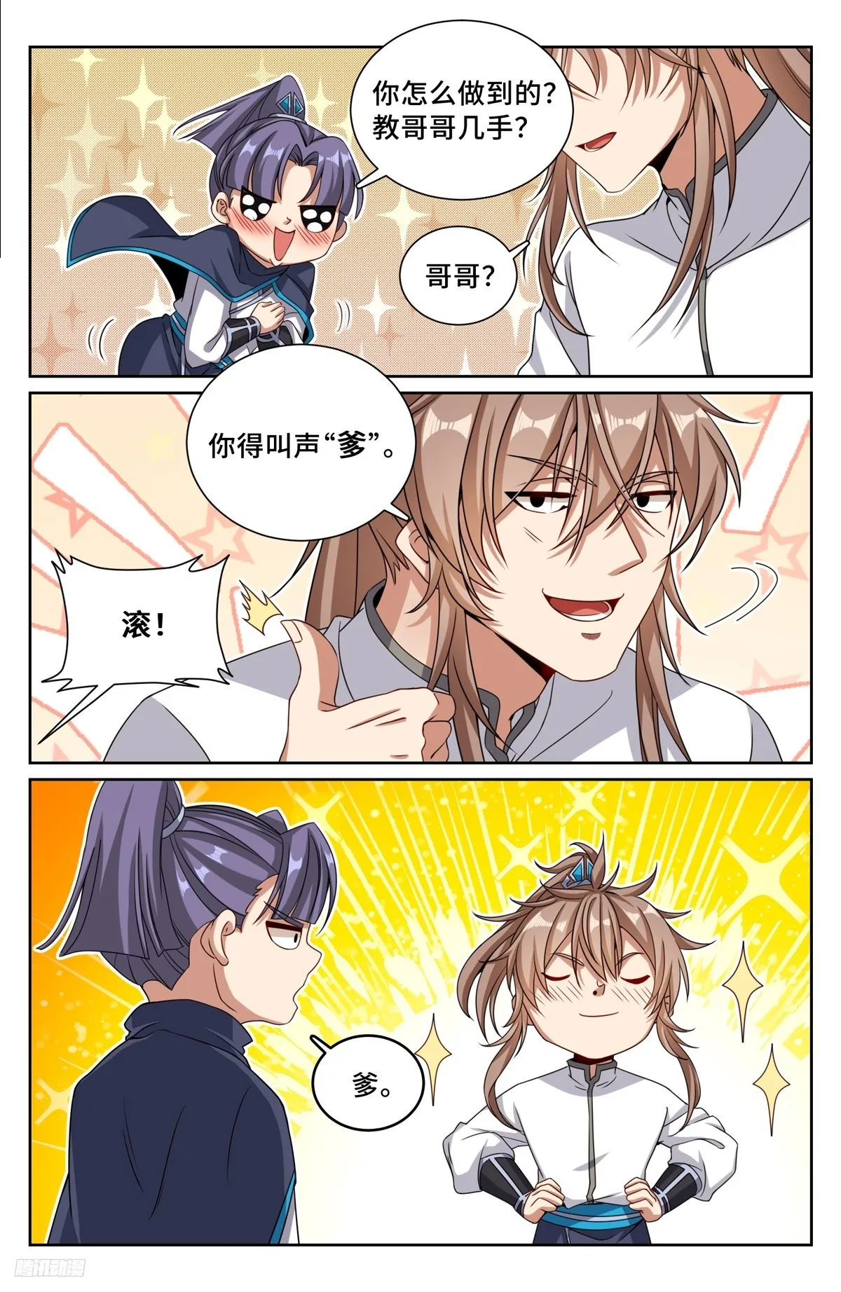 225水猴子 第9页