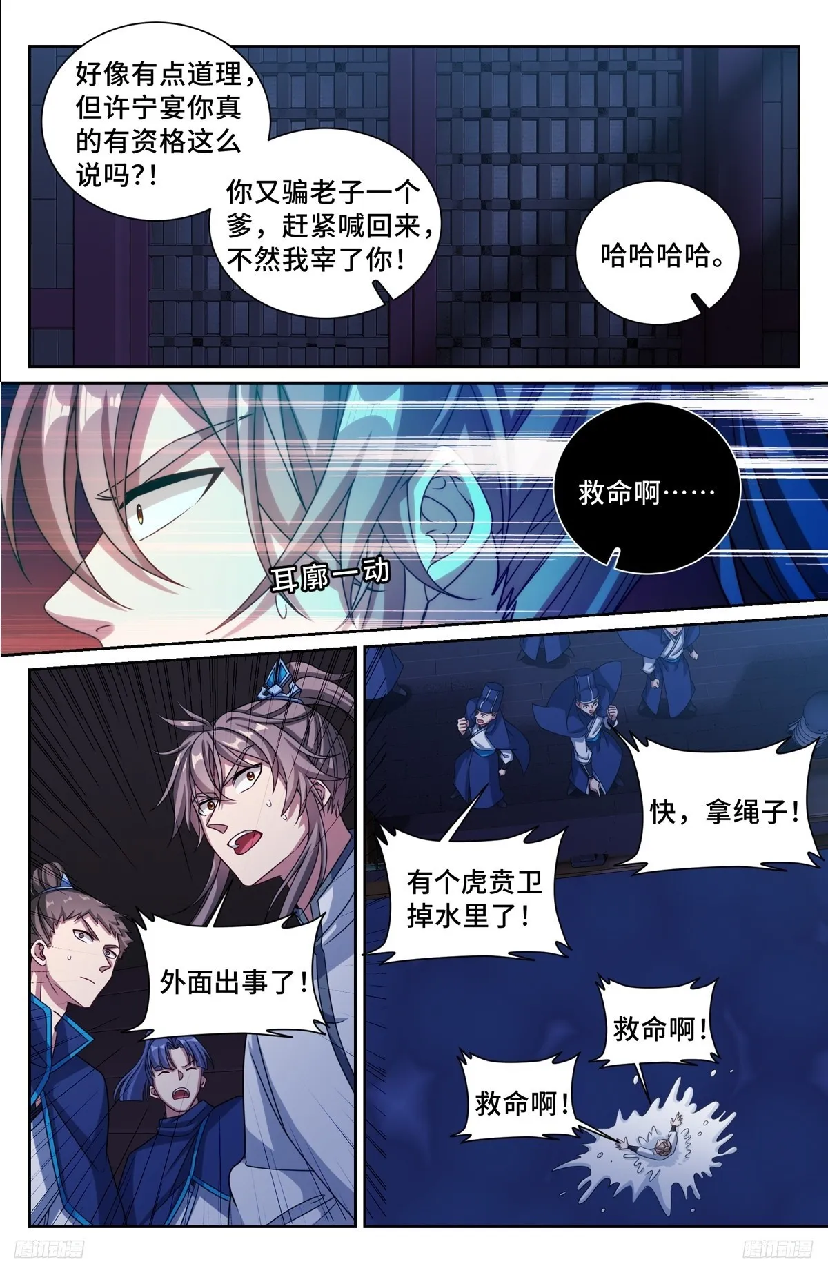 225水猴子 第11页