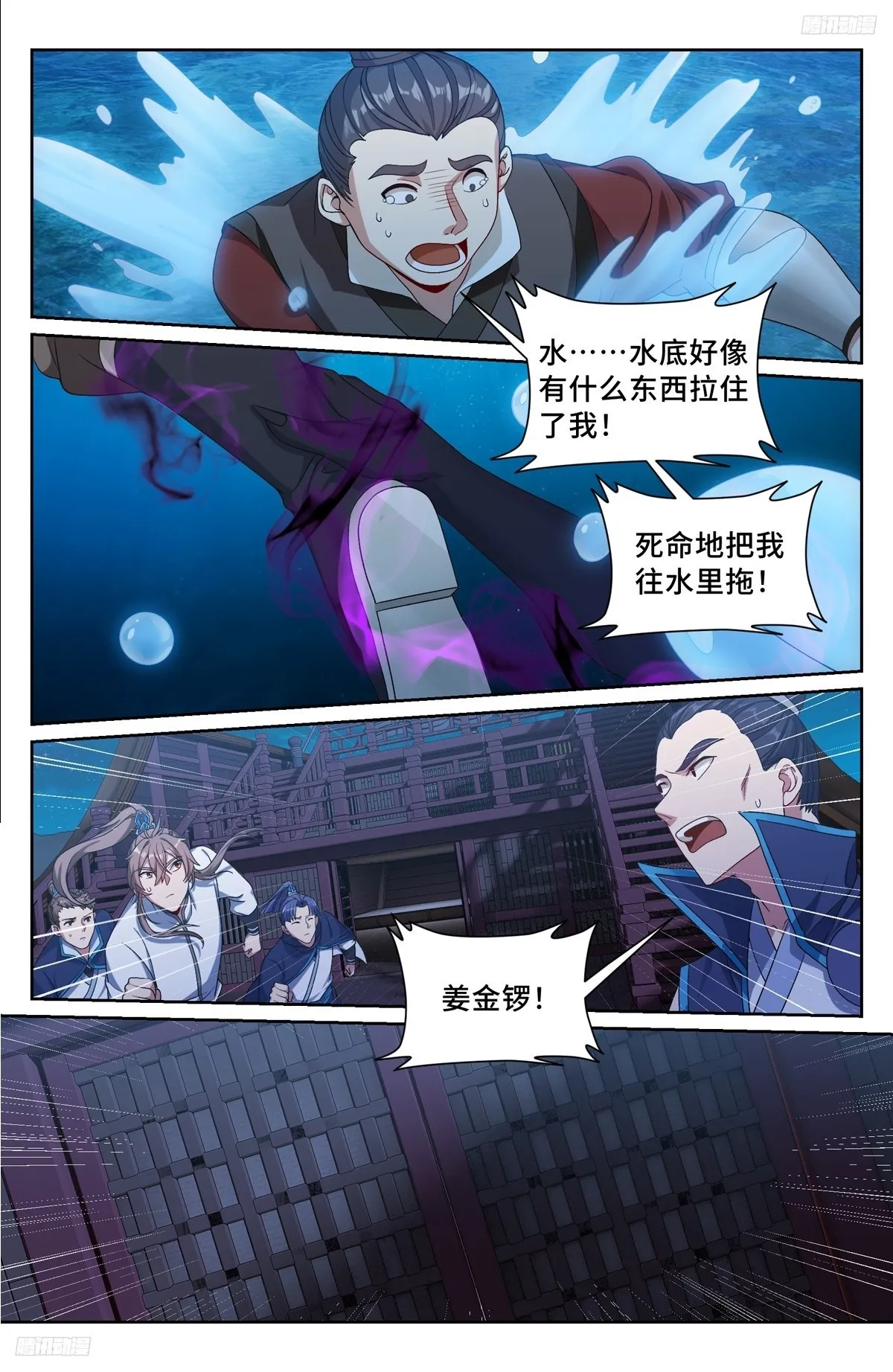 225水猴子 第12页