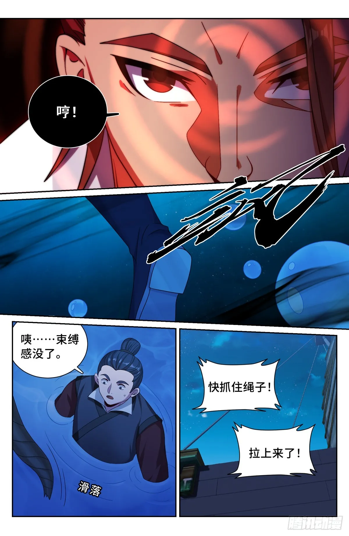 225水猴子 第13页