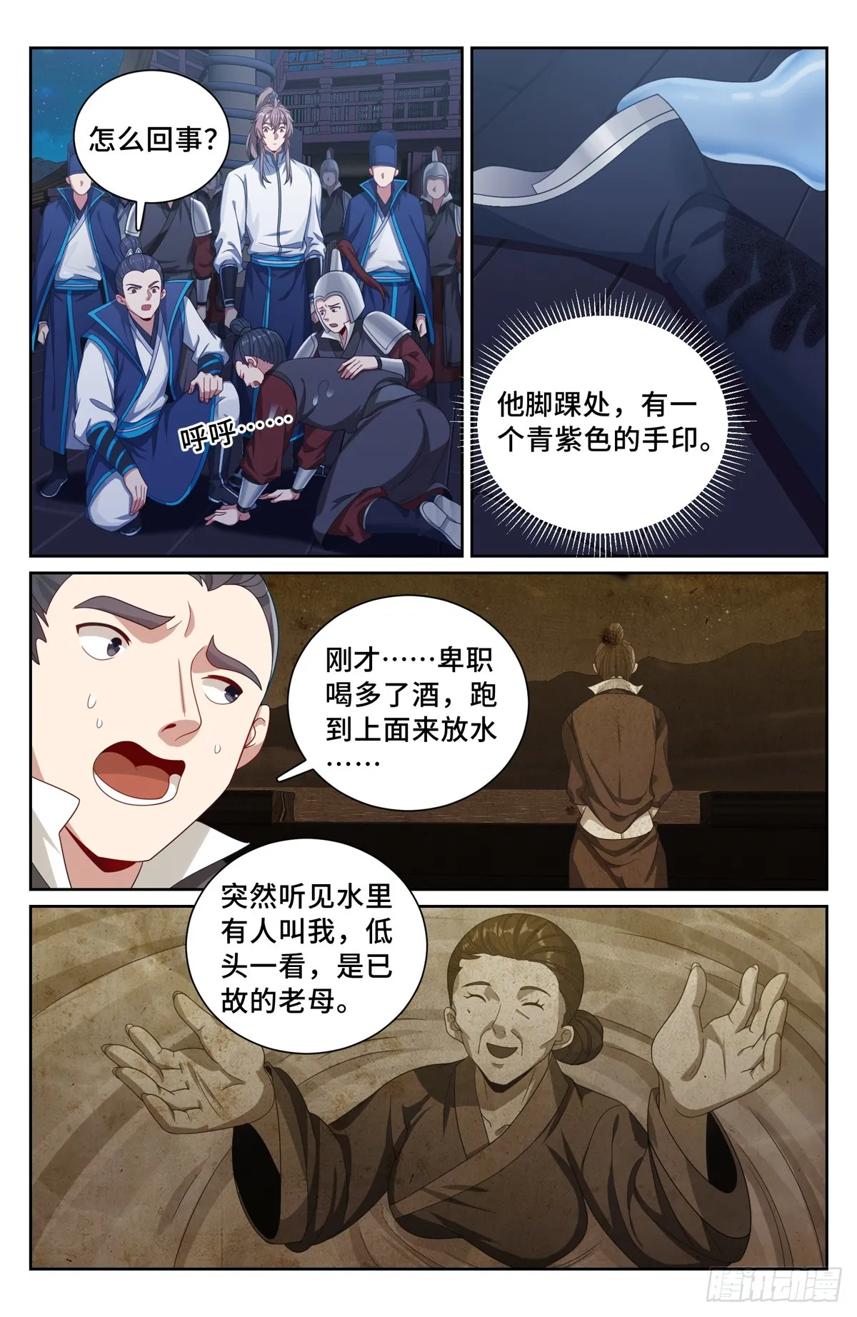 225水猴子 第14页