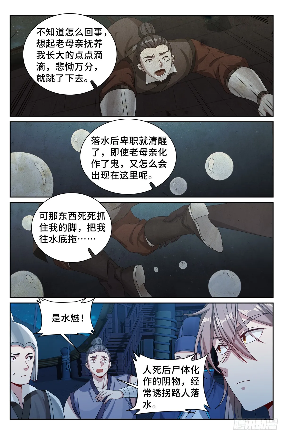 225水猴子 第15页