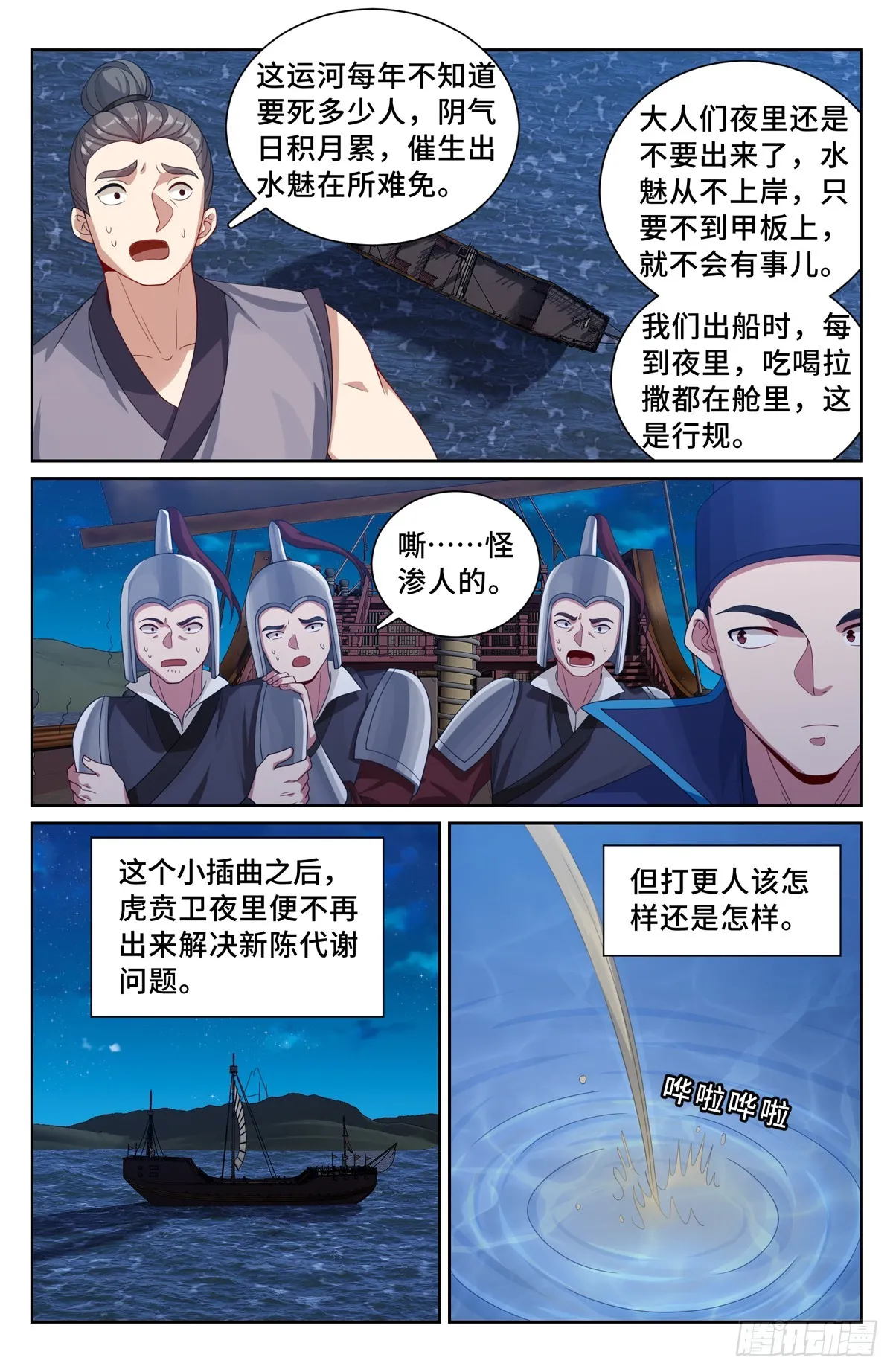 225水猴子 第16页