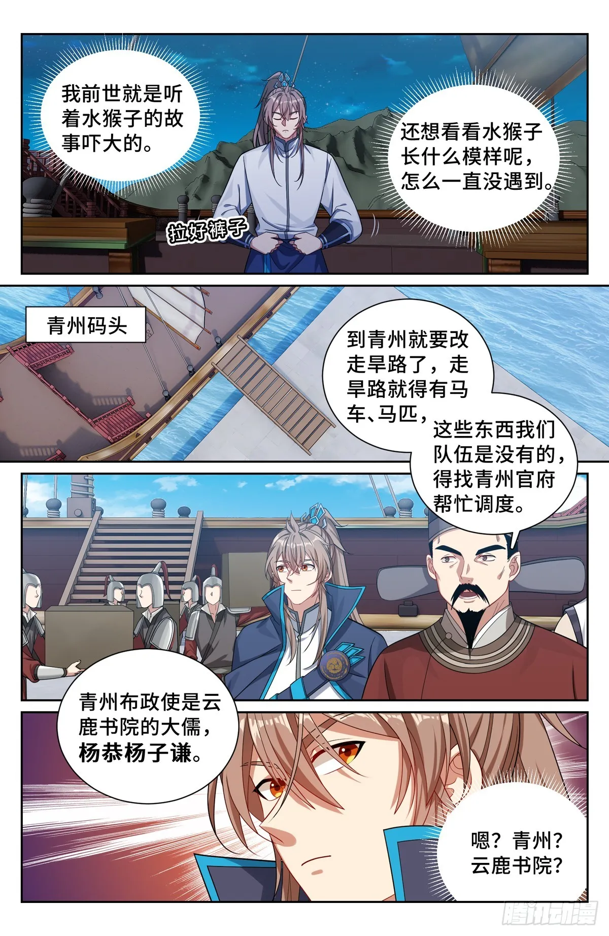 225水猴子 第17页