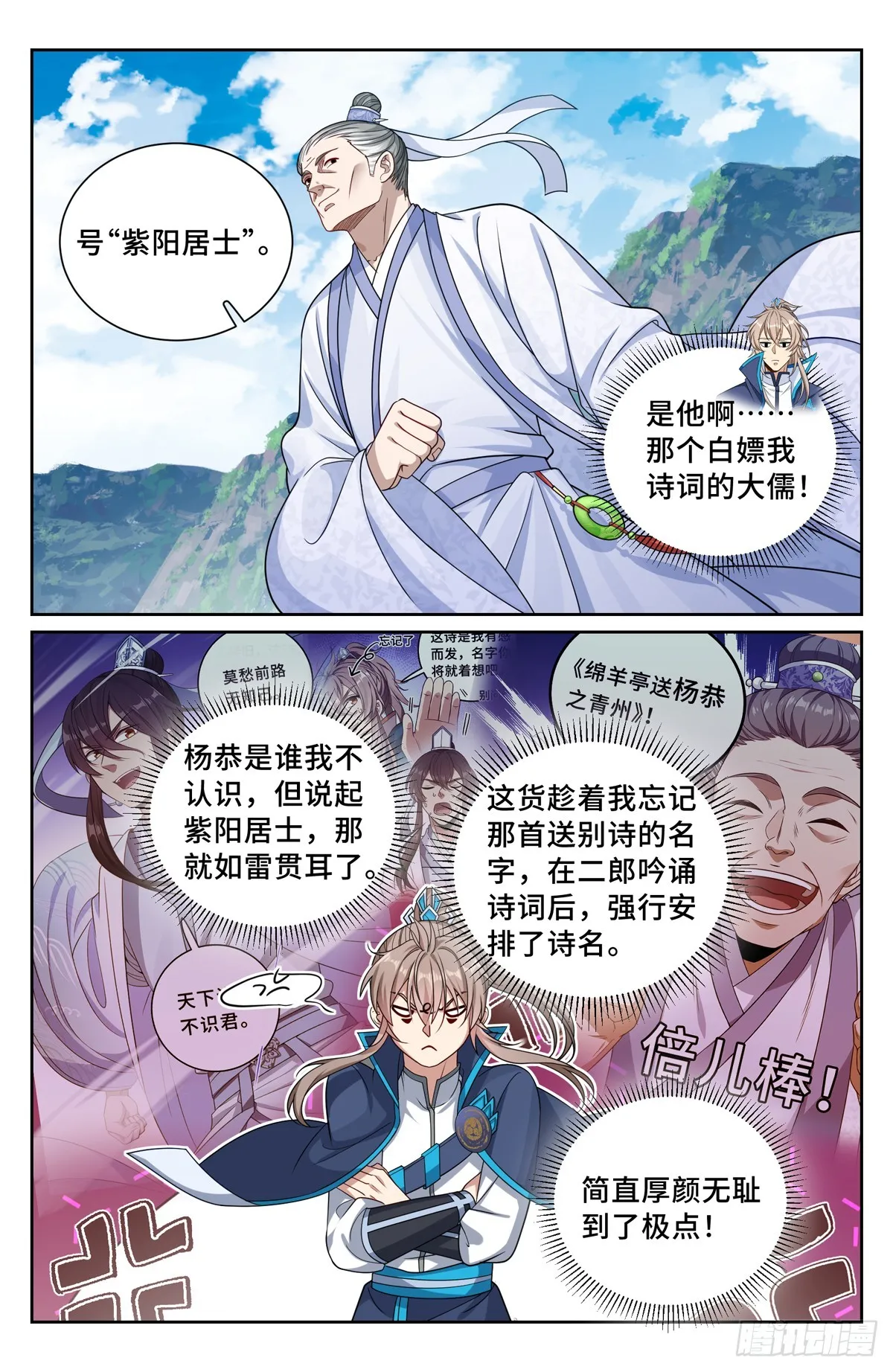225水猴子 第18页