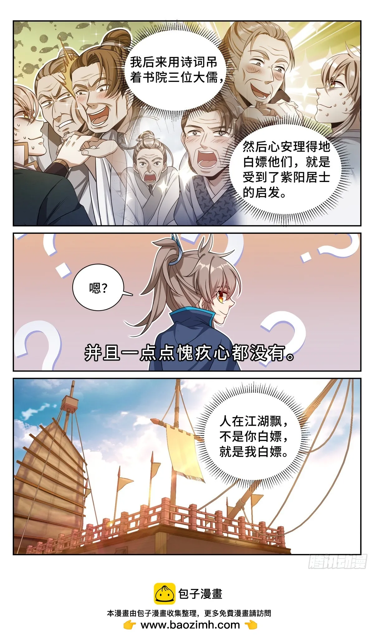 225水猴子 第19页