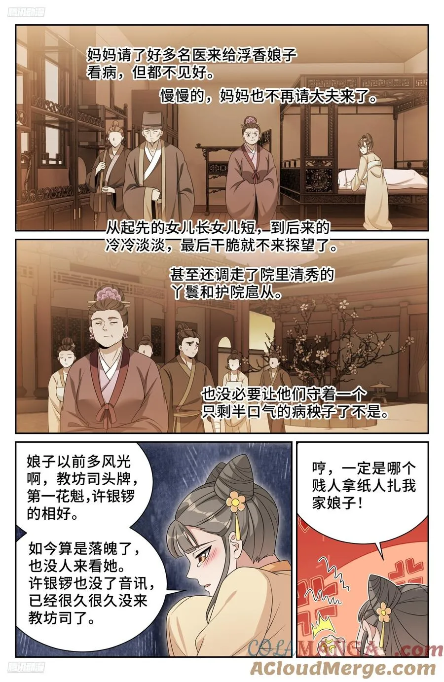 528重病 第3页