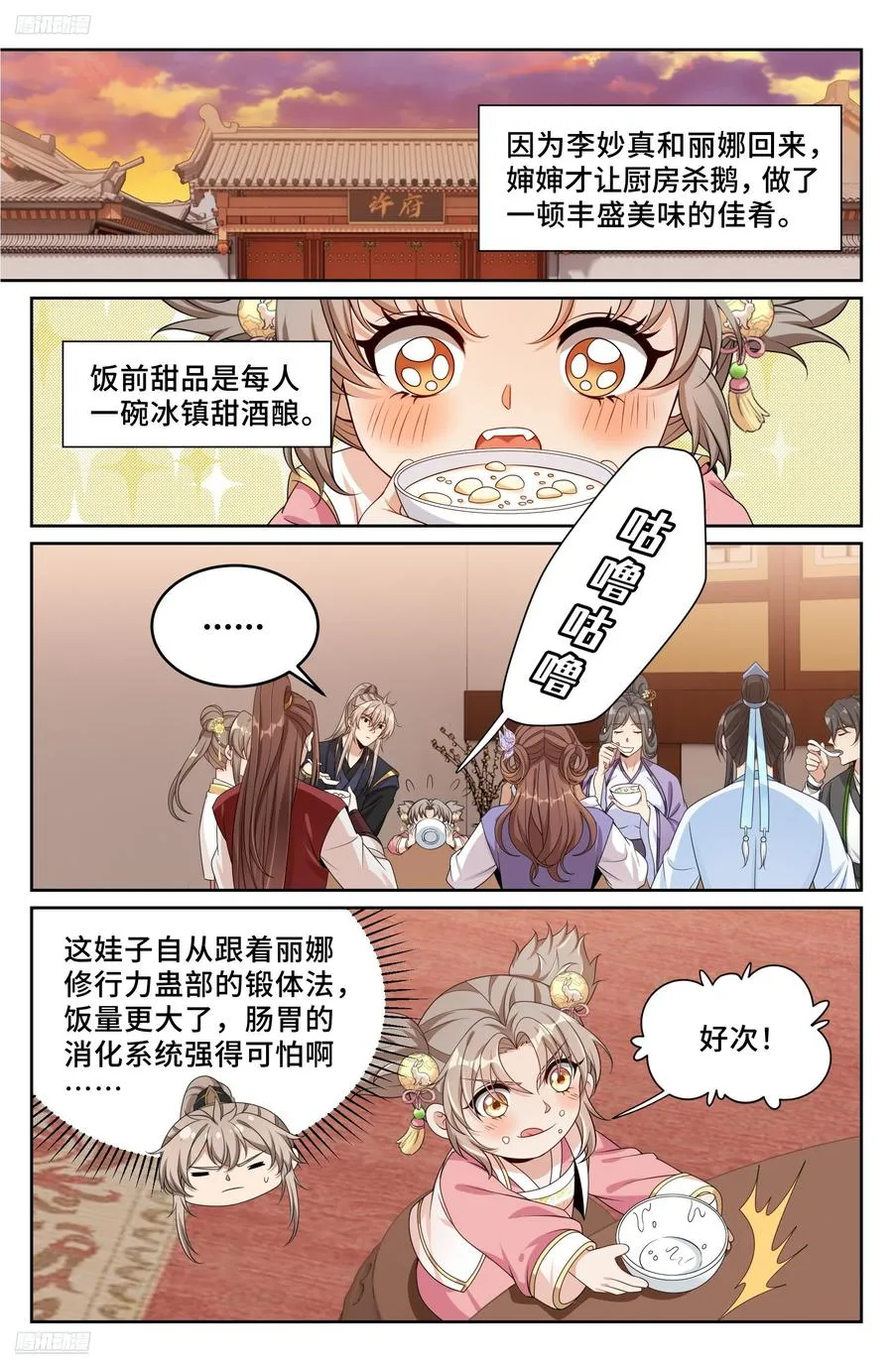 528重病 第4页