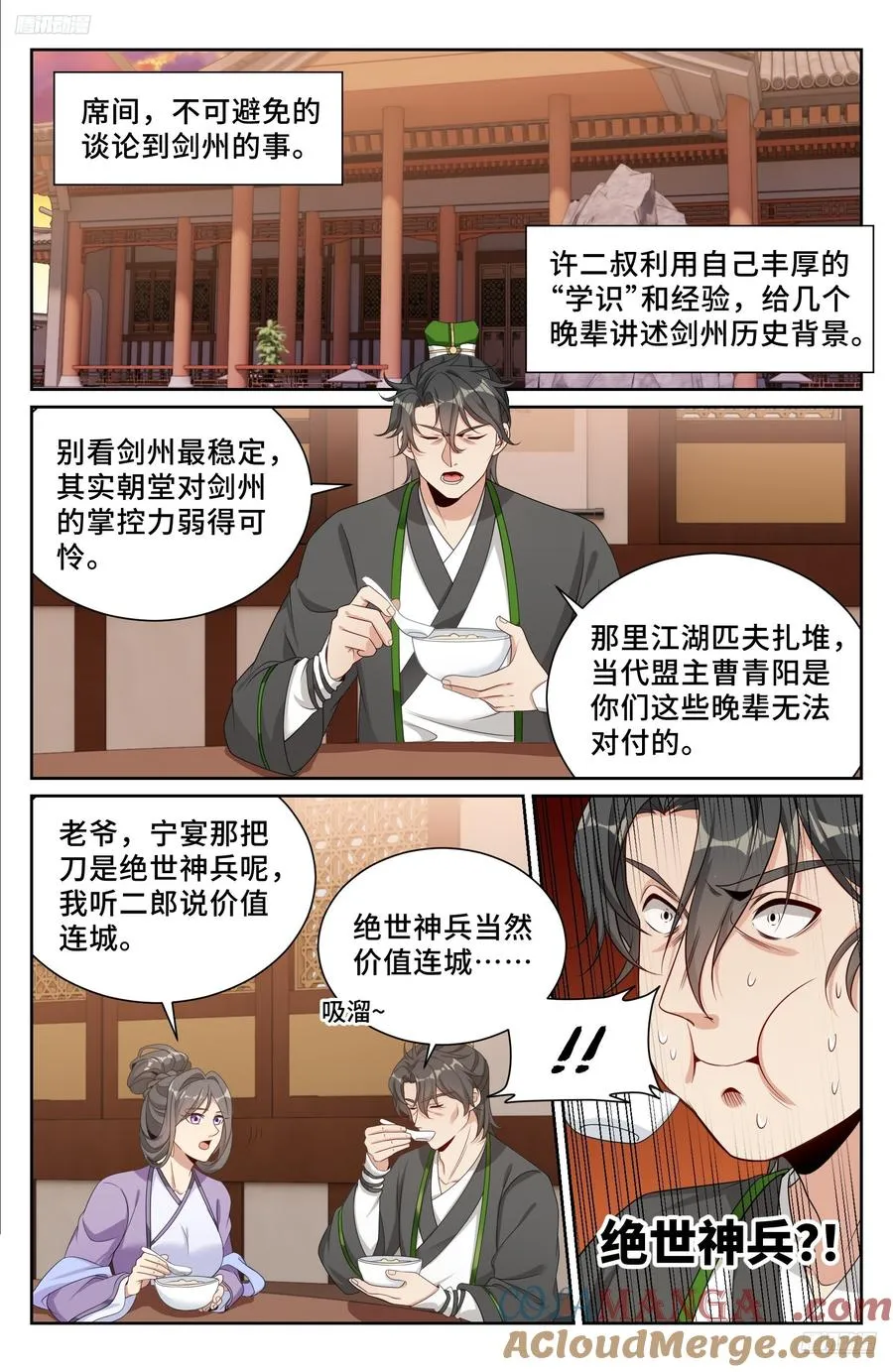 528重病 第5页