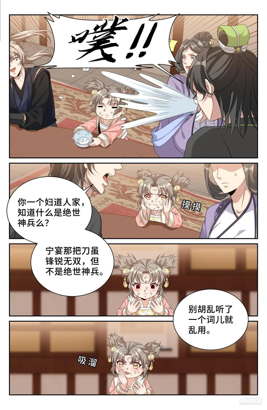 528重病 第6页