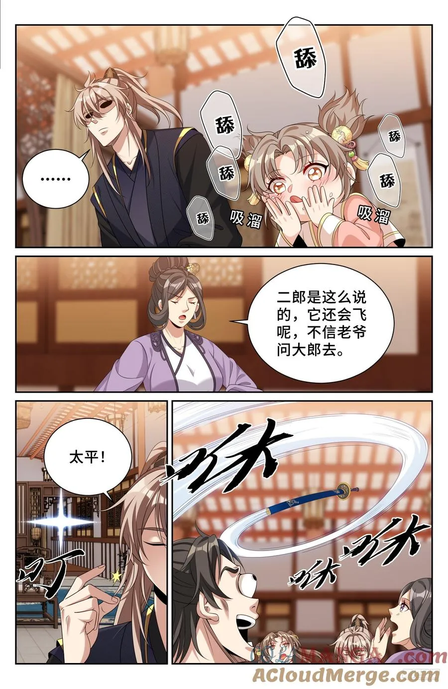 528重病 第7页