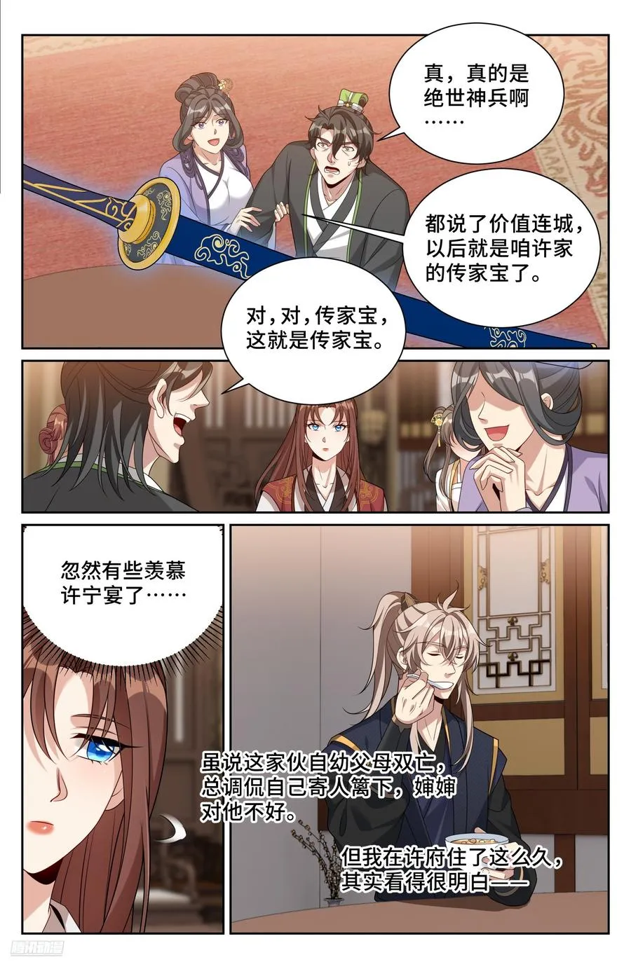 528重病 第8页