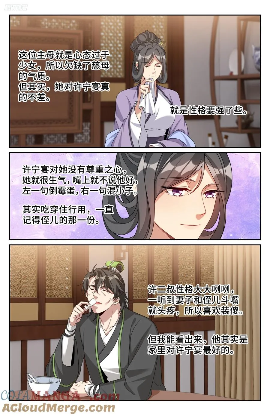 528重病 第9页