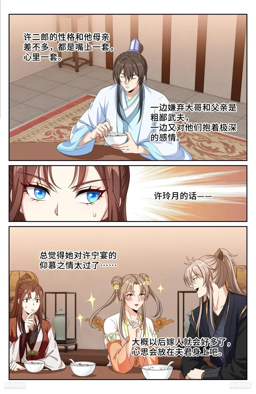 528重病 第10页