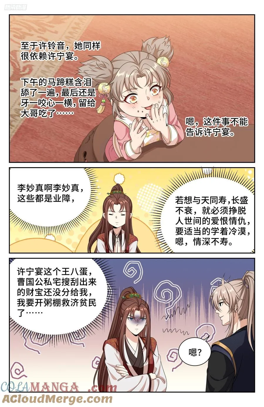 528重病 第11页