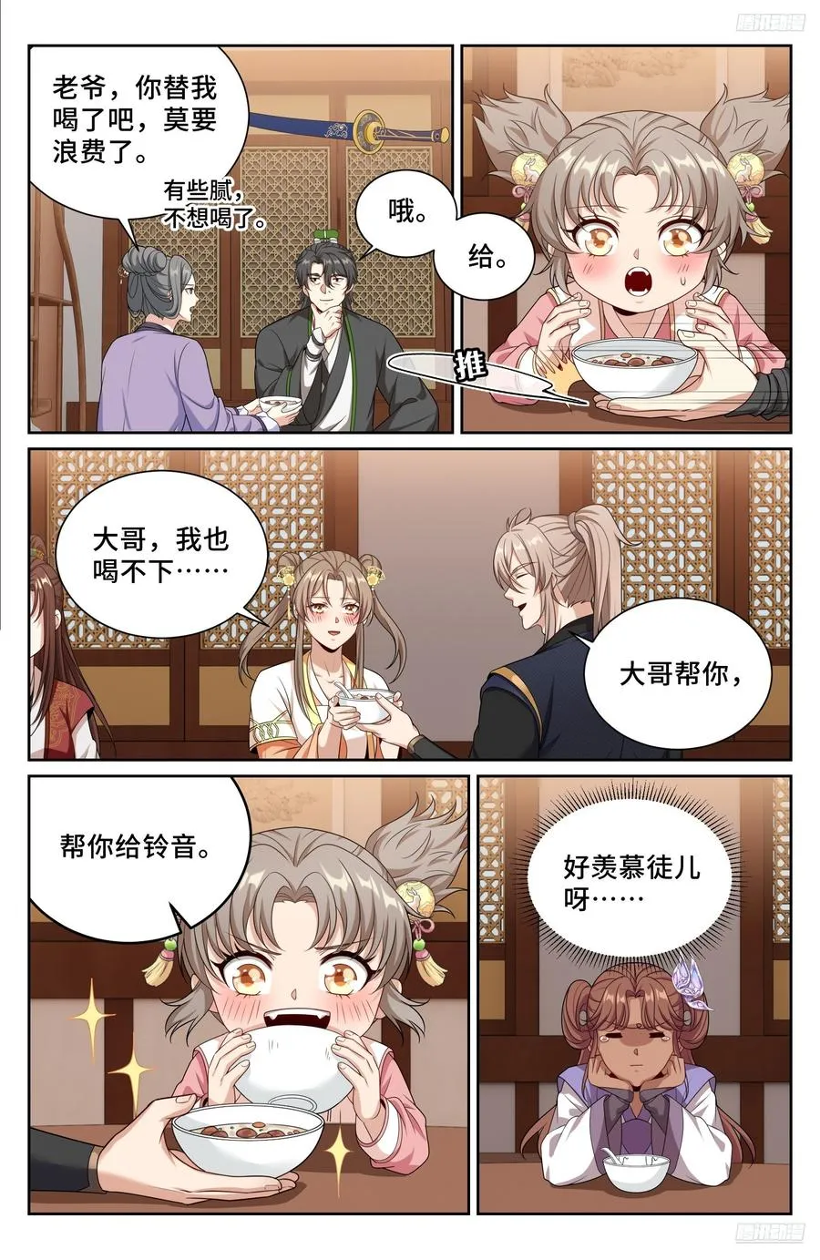 528重病 第12页