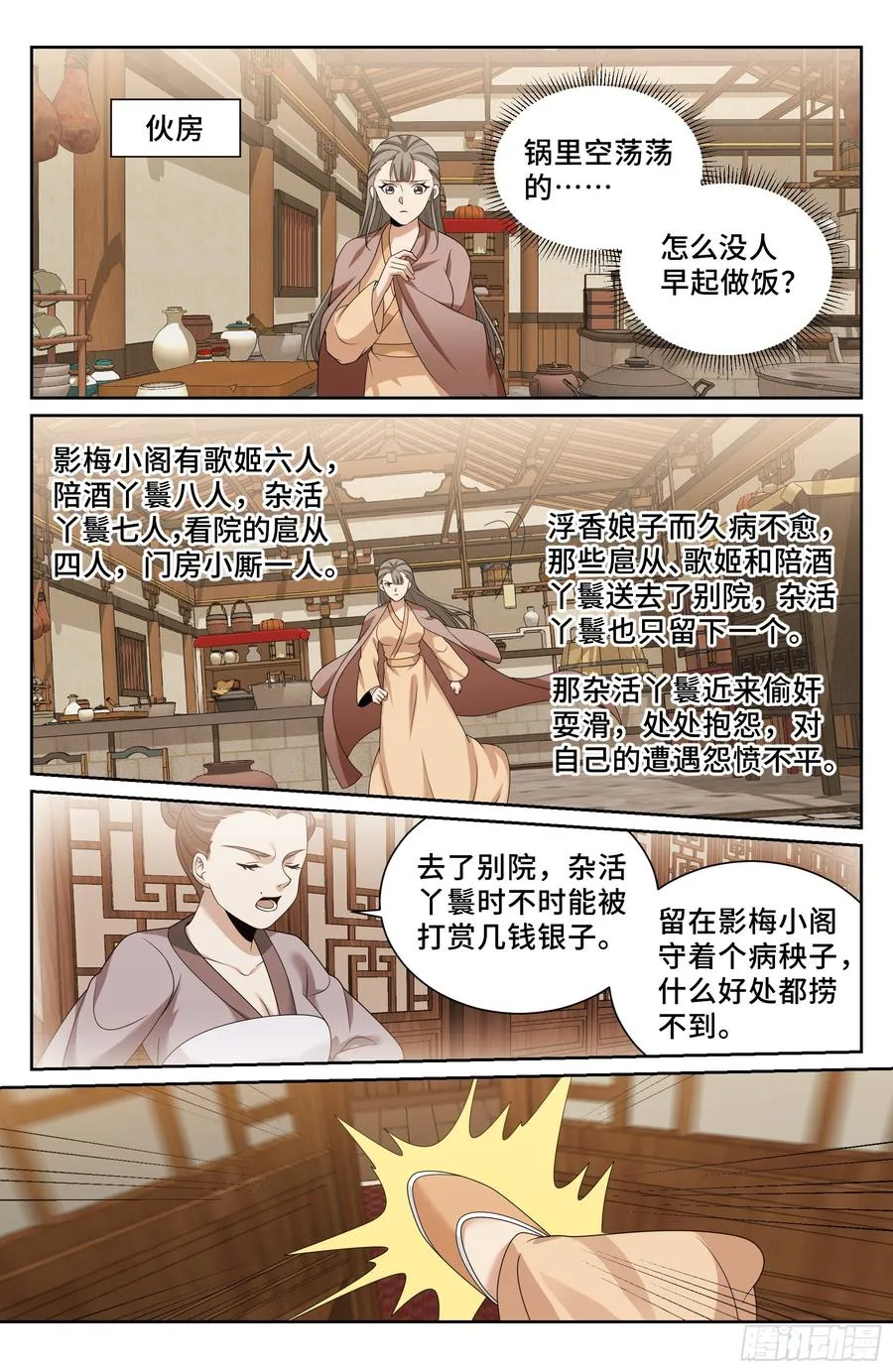 528重病 第14页