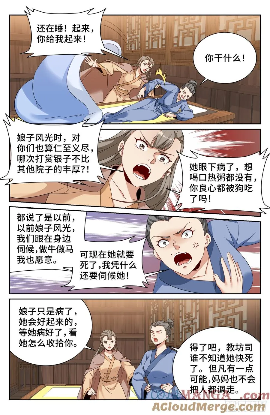 528重病 第15页