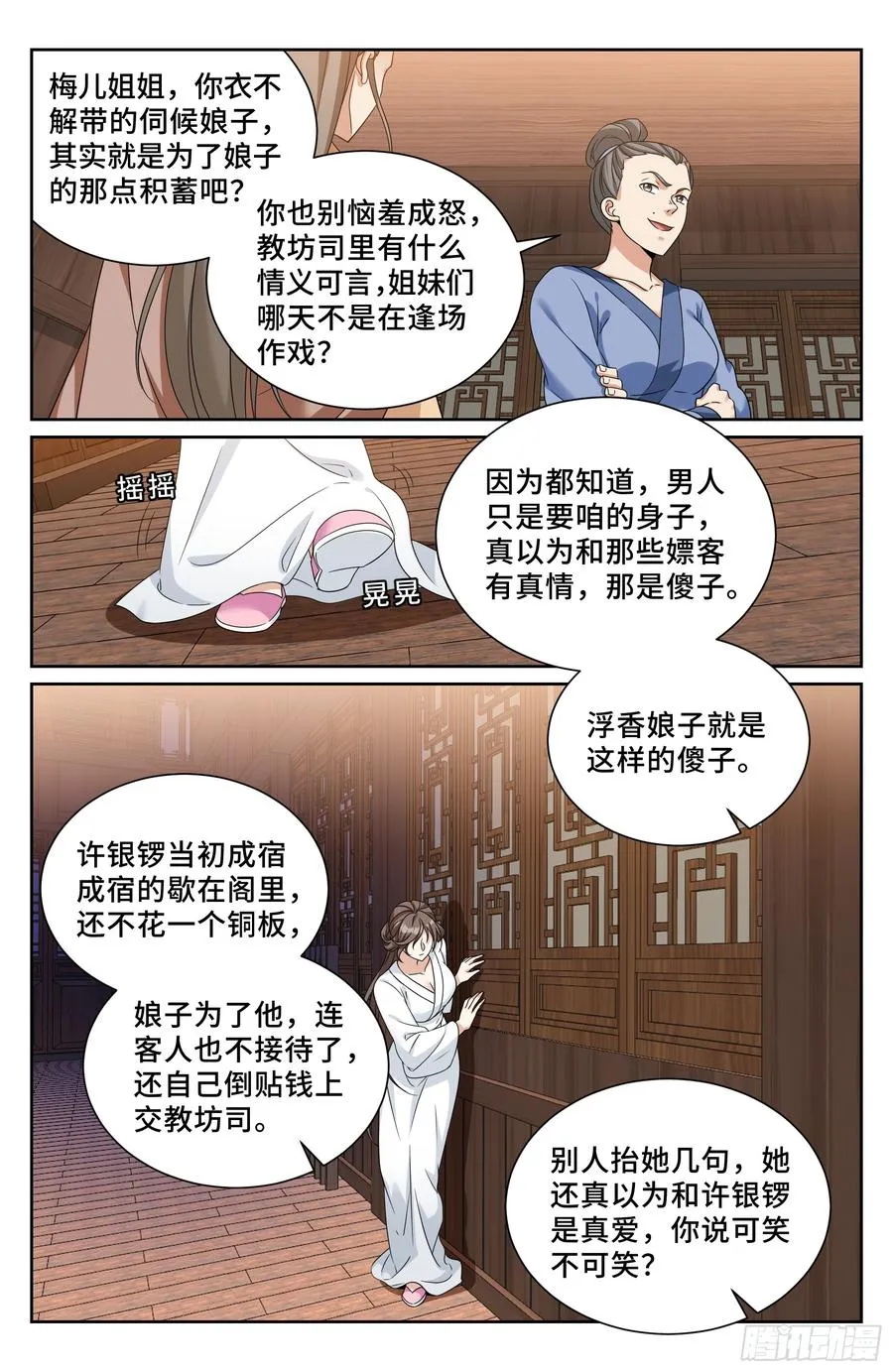 528重病 第16页