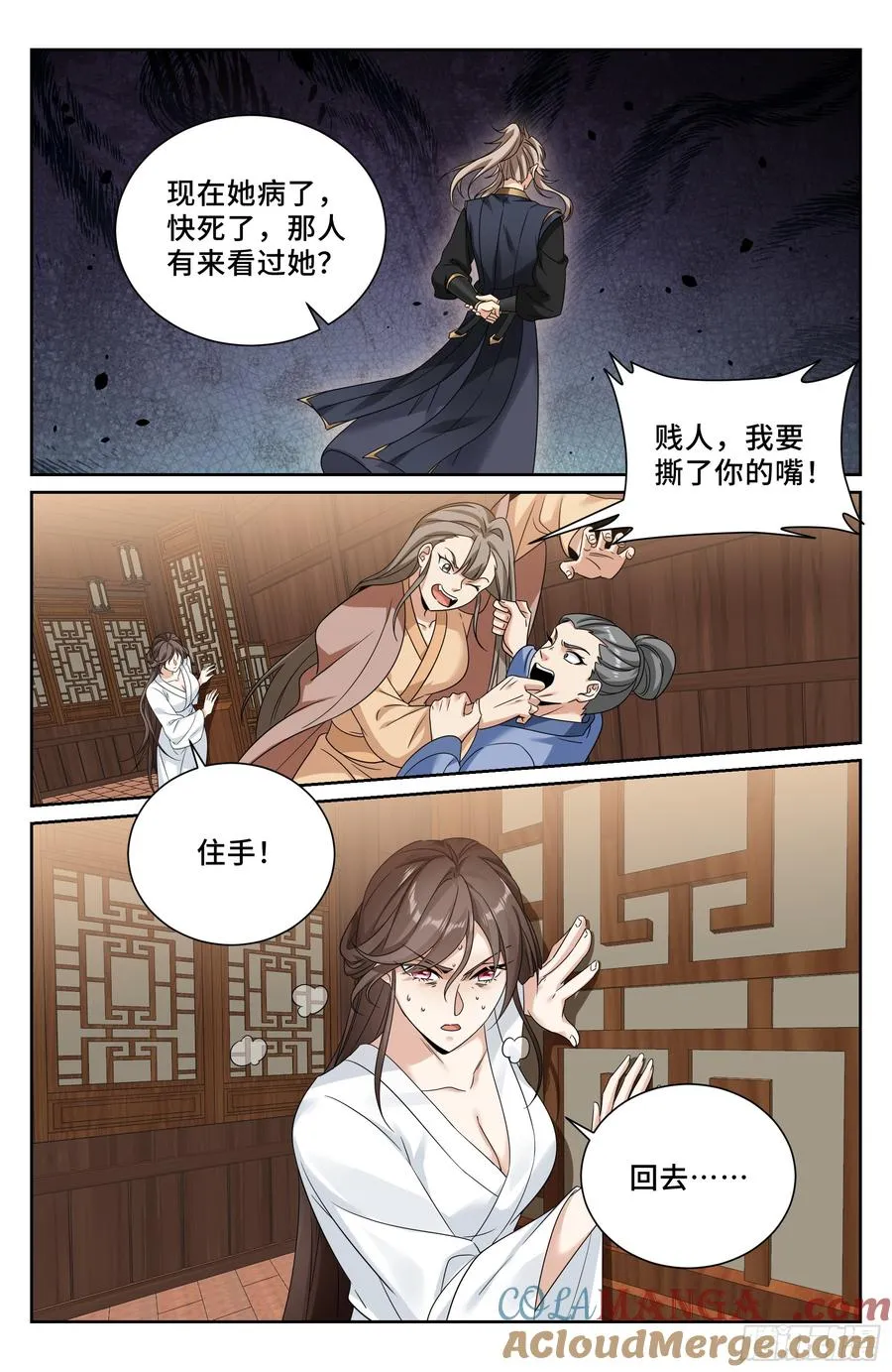 528重病 第17页