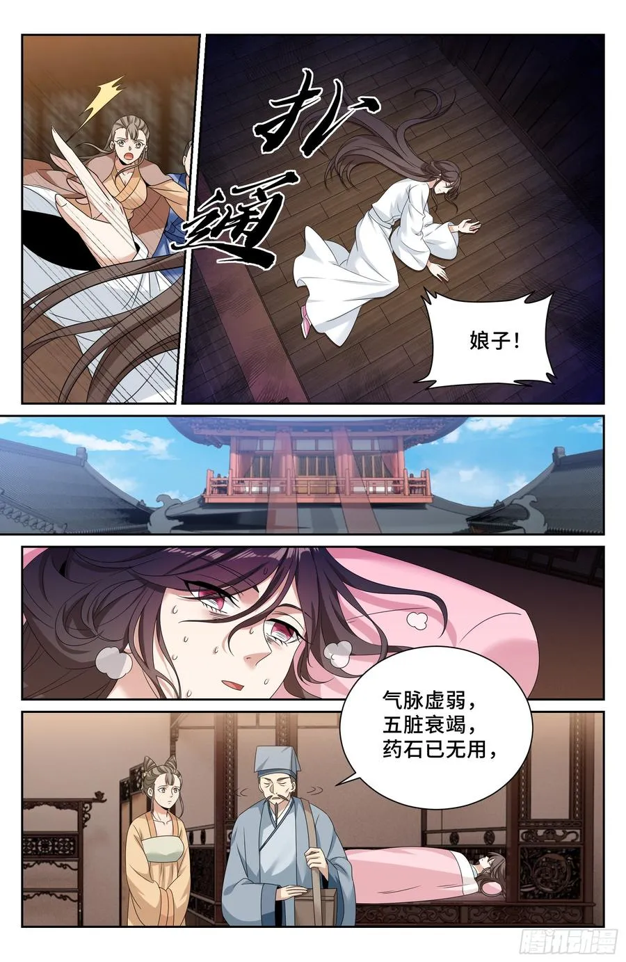 528重病 第18页