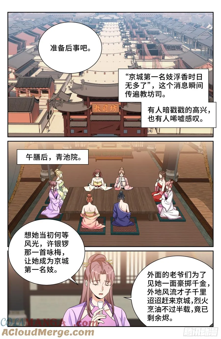 528重病 第19页
