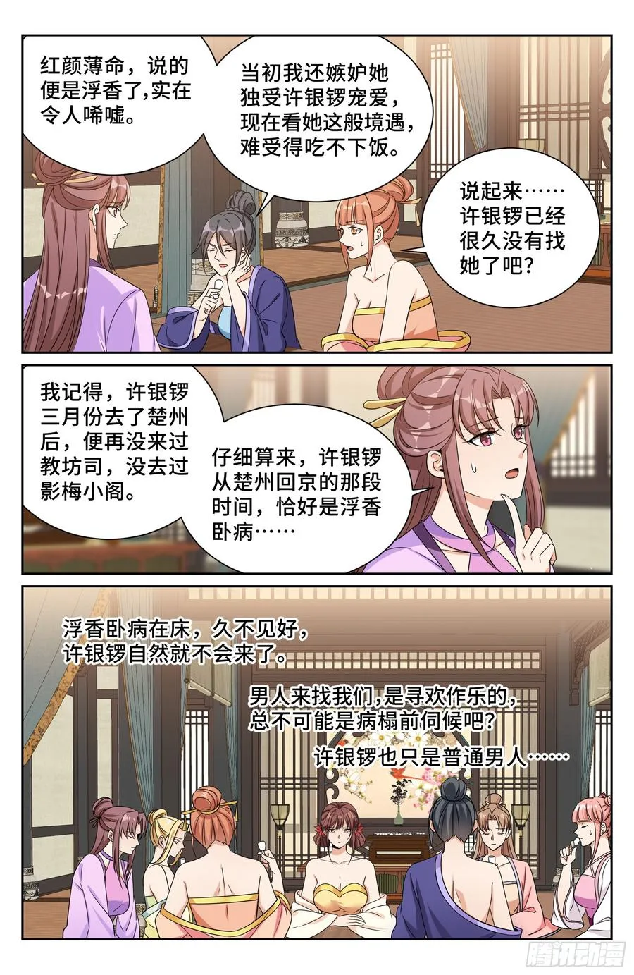 528重病 第20页