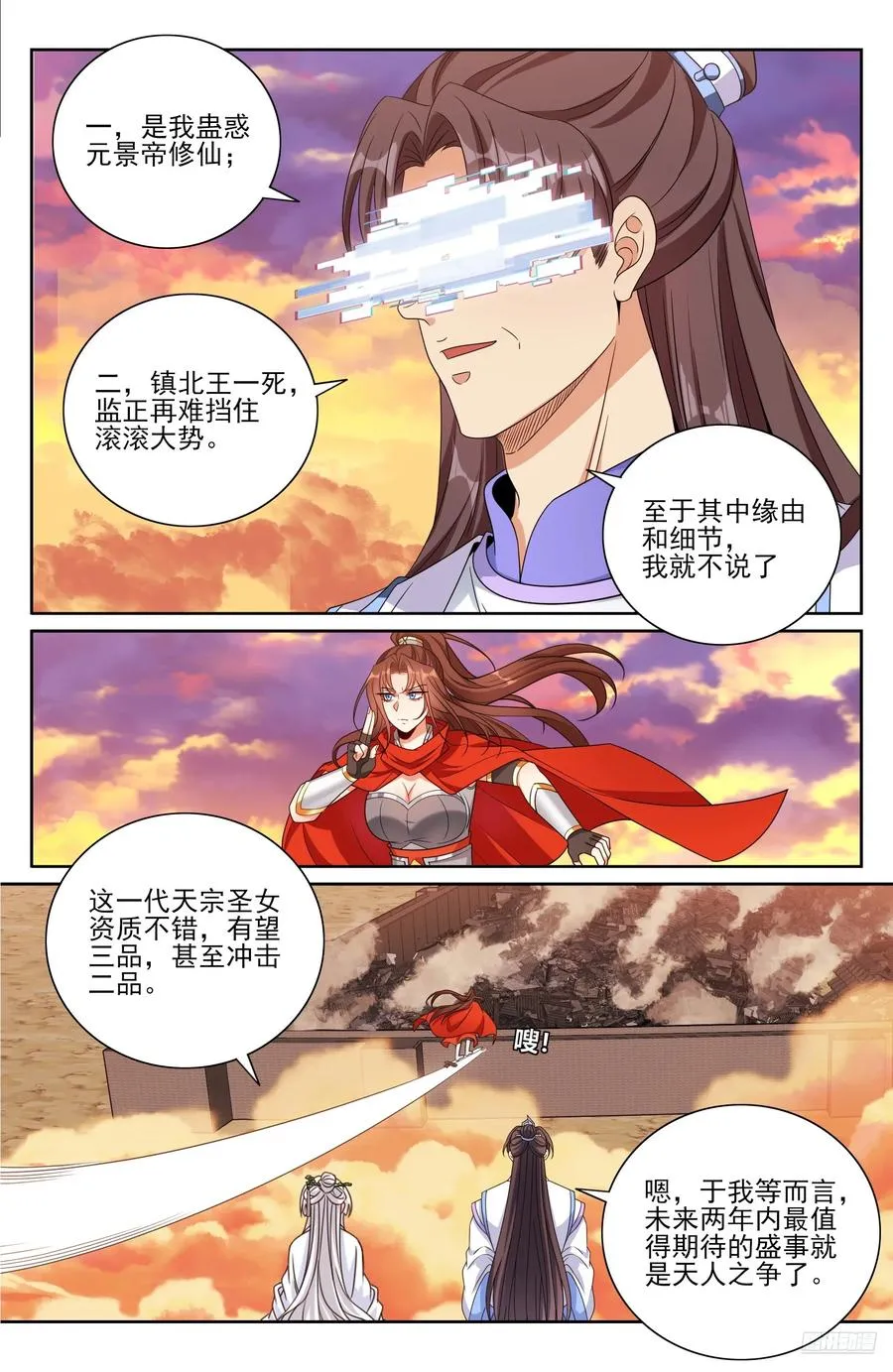463战后 第6页