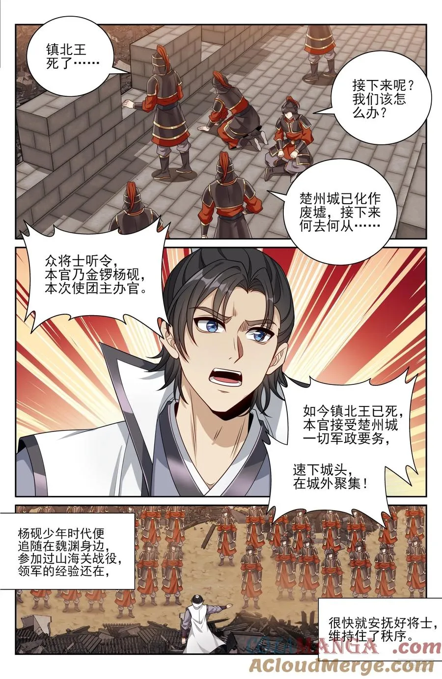 463战后 第7页