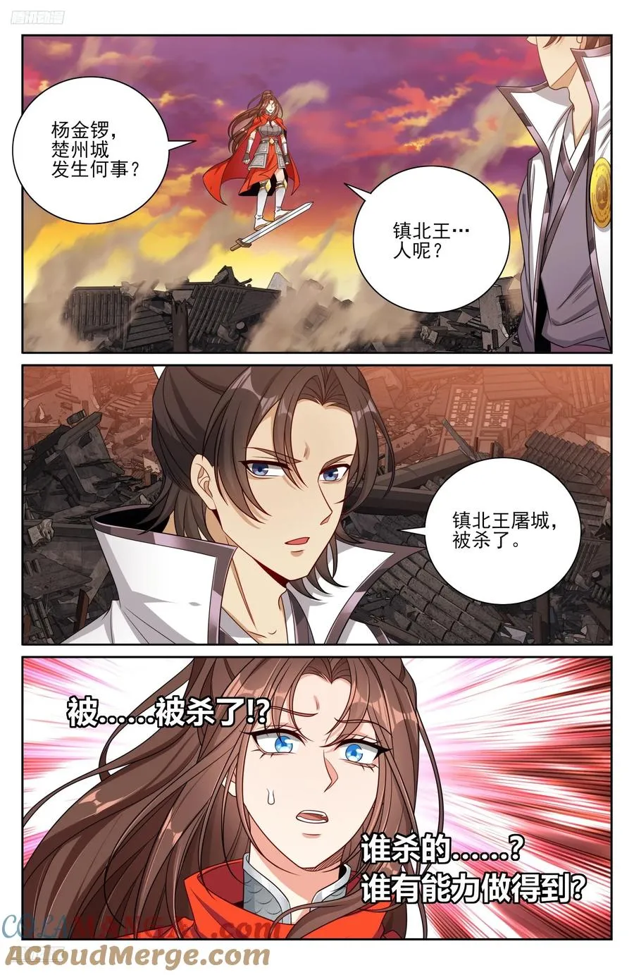 463战后 第9页