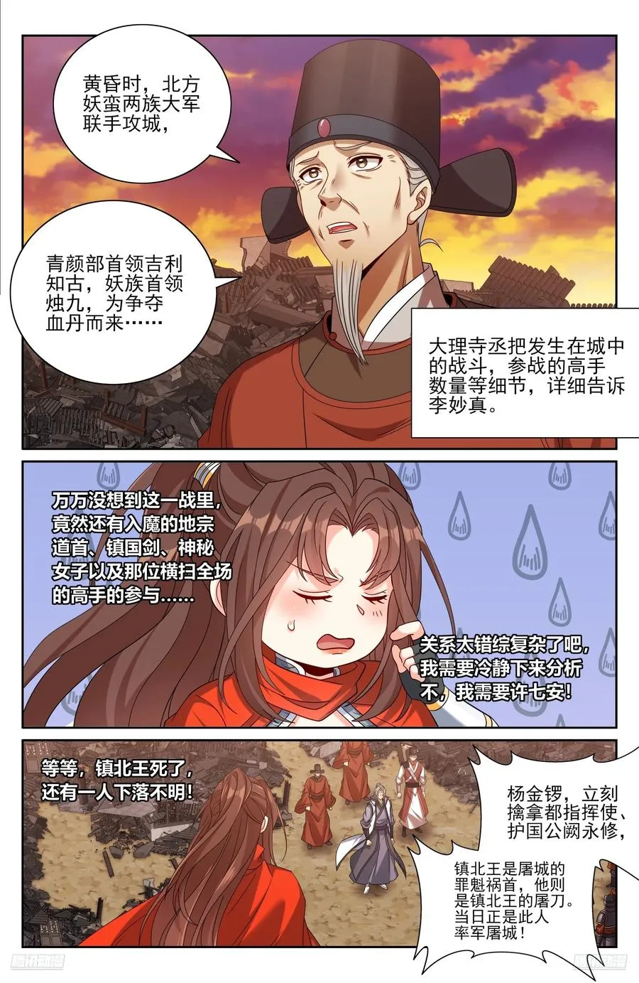 463战后 第10页