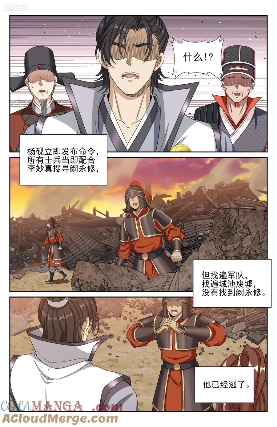 463战后 第11页