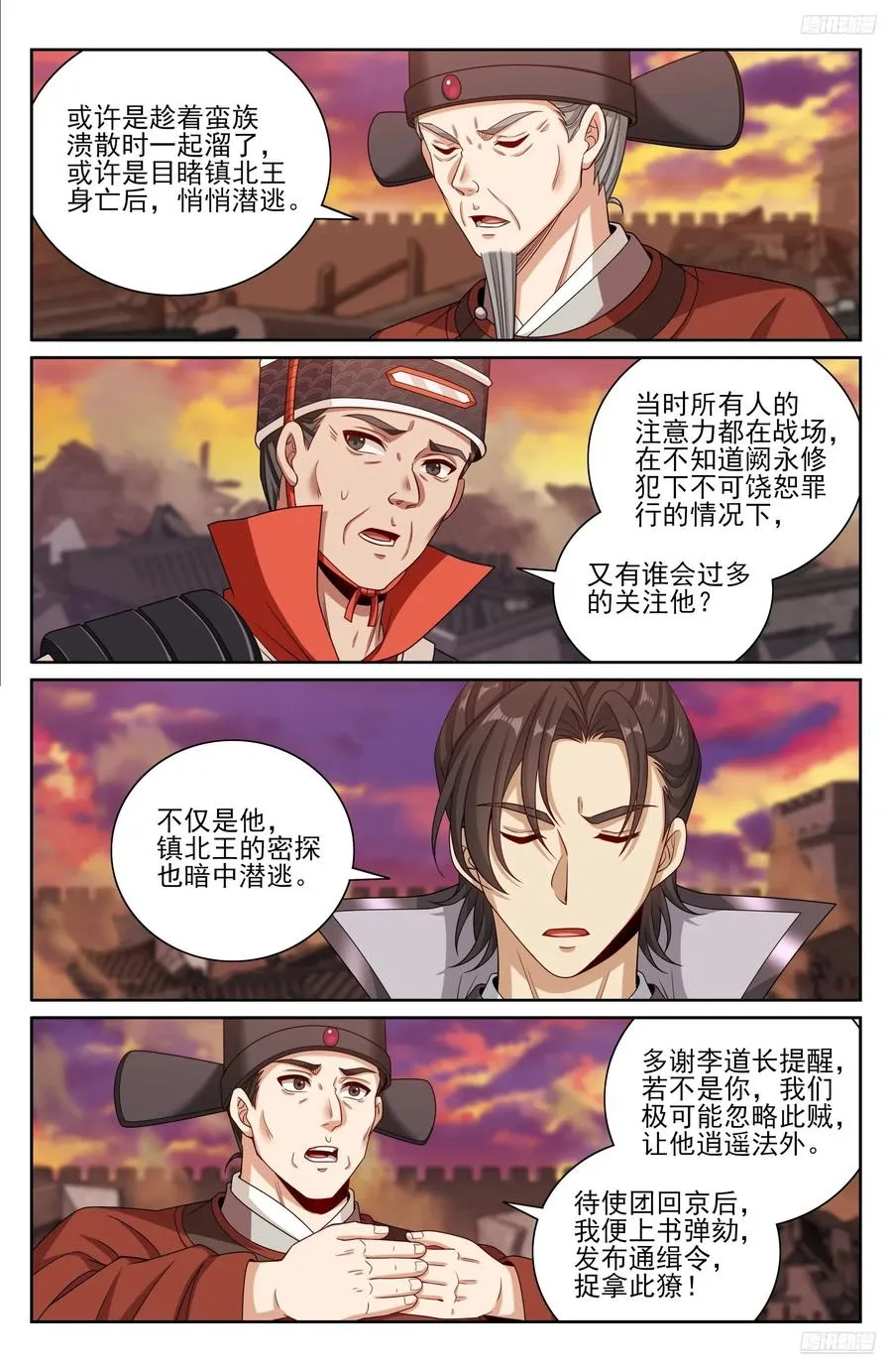 463战后 第12页
