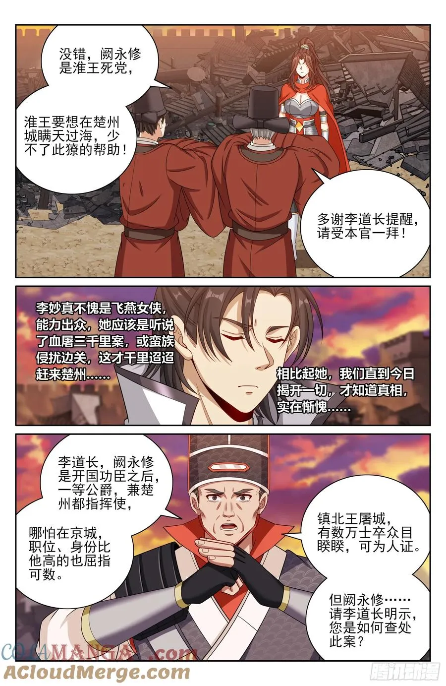 463战后 第13页
