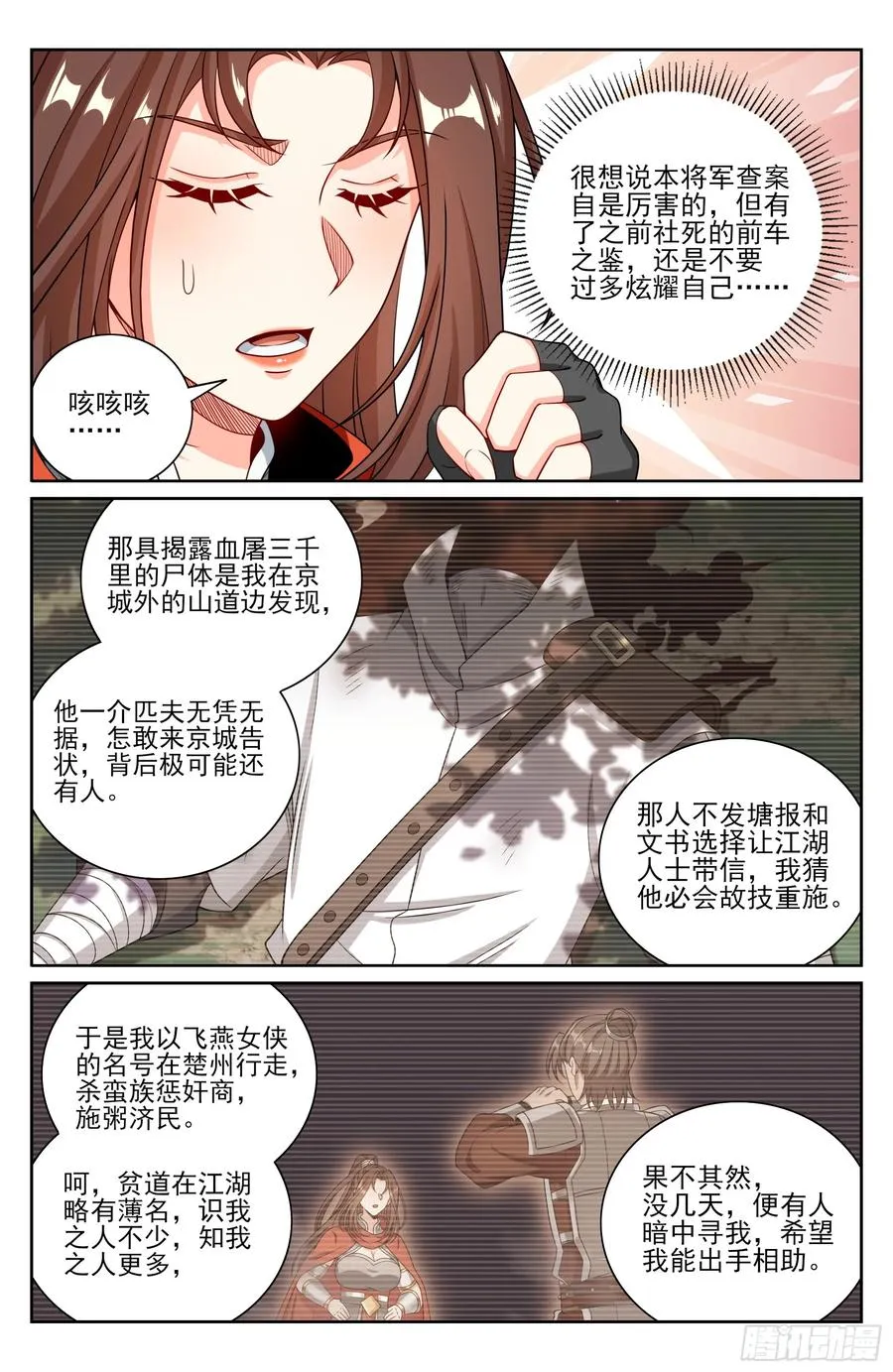 463战后 第14页