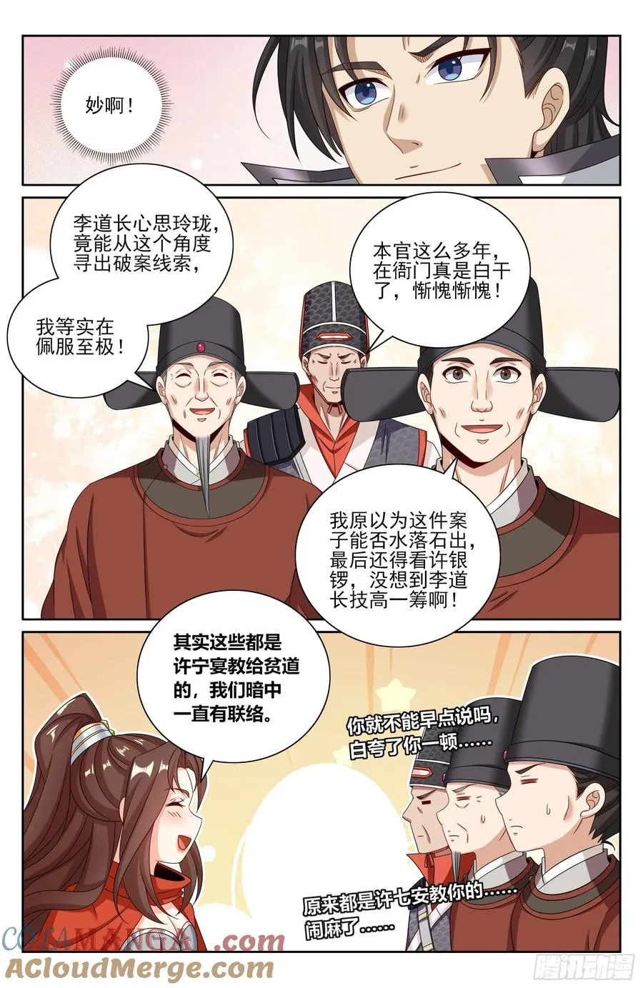 463战后 第15页